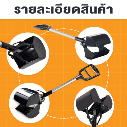 ที่เก็บอึสุนัข THAI SUN SPORT รุ่น PET0013_1